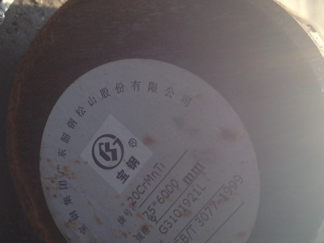 弋江20CrMnTi合金结构钢