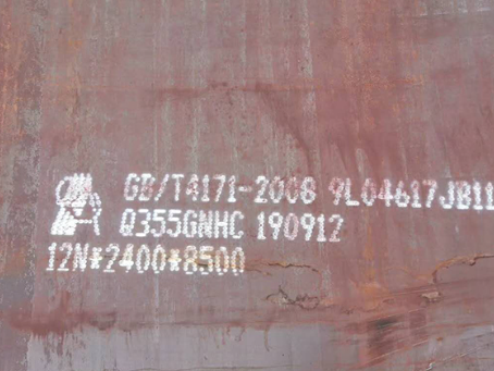 弋江Q345NS耐酸钢板